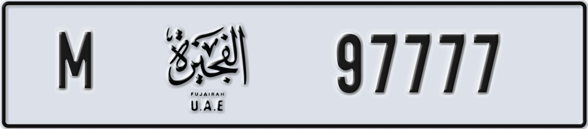 fujairah License Plate Number 97777 Code M