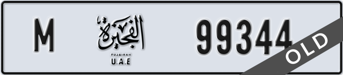 fujairah License Plate Number 99344 Code M