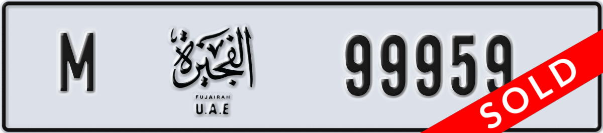 fujairah License Plate Number 99959 Code M