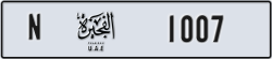 fujairah - code - N - number -1007