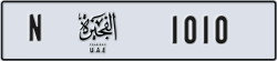 fujairah - code - N - number -1010