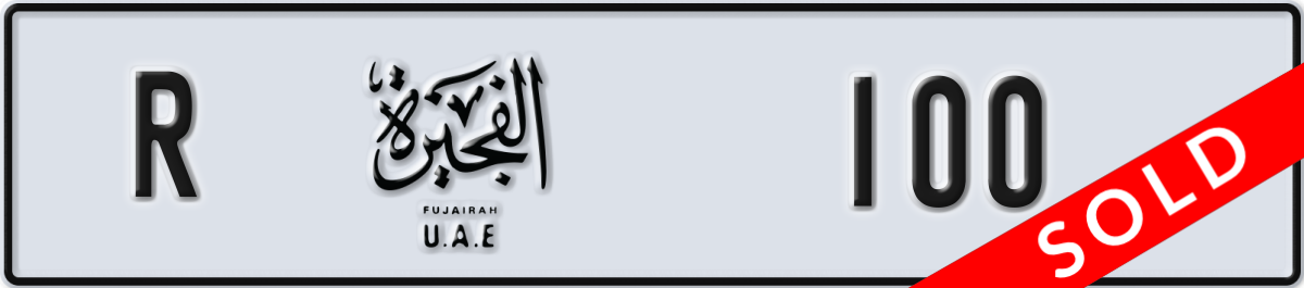 fujairah License Plate Number 100 Code R