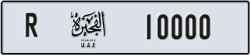 fujairah - code - R - number -10000