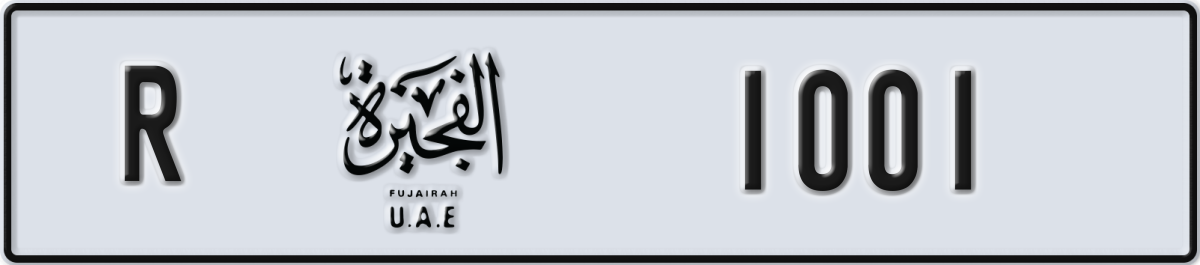 fujairah License Plate Number 1001 Code R