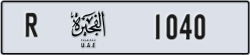 fujairah - code - R - number -1040