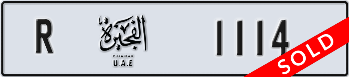 fujairah License Plate Number 1114 Code R