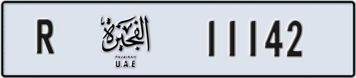 fujairah License Plate Number 11221 Code R