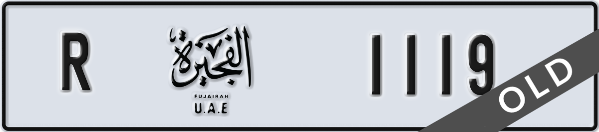 fujairah License Plate Number 1119 Code R