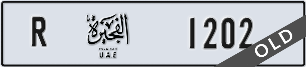 fujairah License Plate Number 1202 Code R