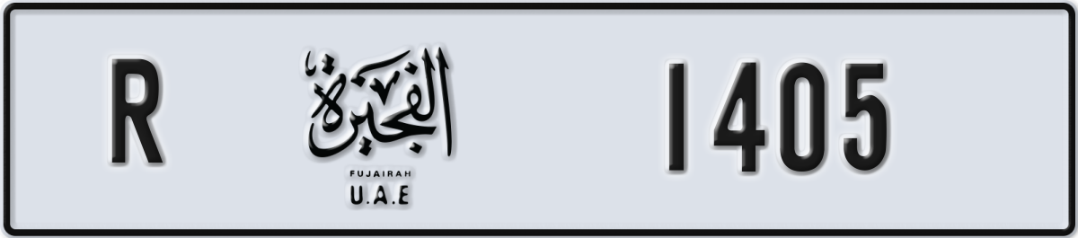 fujairah License Plate Number 1405 Code R