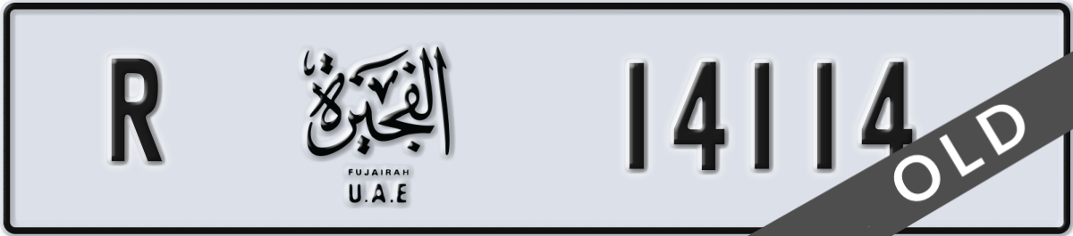 fujairah License Plate Number 14114 Code R