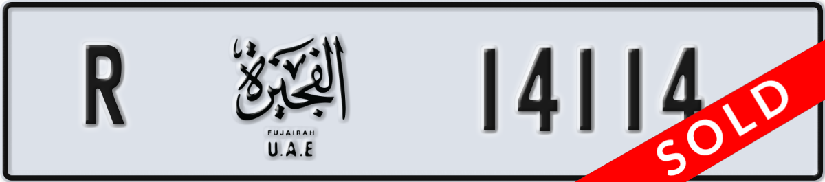 fujairah License Plate Number 14114 Code R