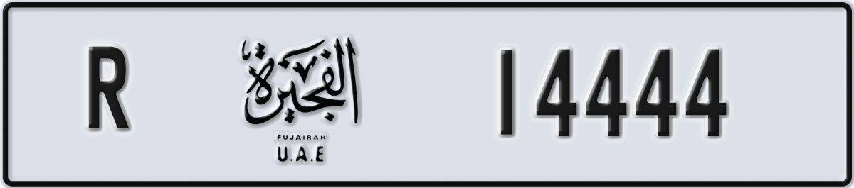 fujairah License Plate Number 14444 Code R