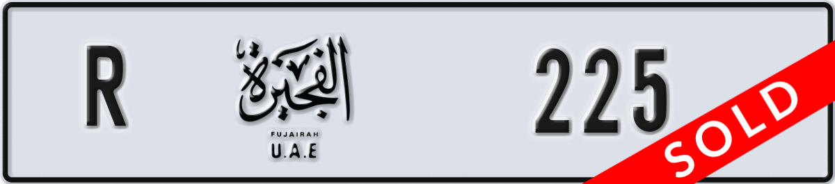 fujairah License Plate Number 225 Code R