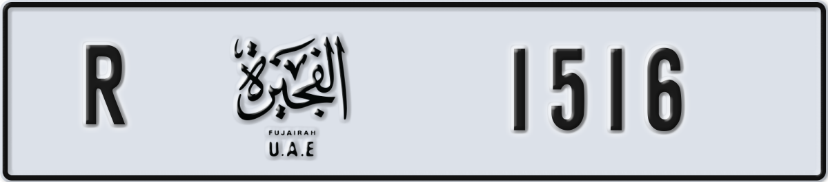 fujairah License Plate Number 1516 Code R