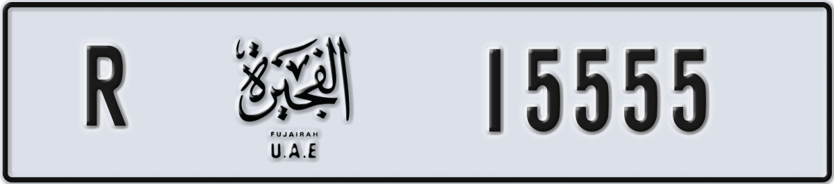 fujairah License Plate Number 15555 Code R