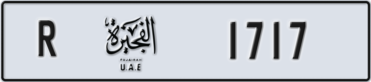 fujairah License Plate Number 1717 Code R