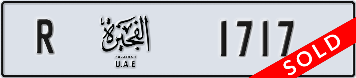 fujairah License Plate Number 1717 Code R