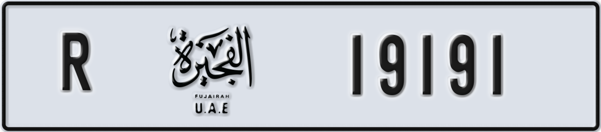 fujairah License Plate Number 19191 Code R