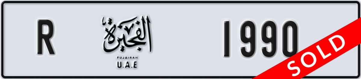 fujairah License Plate Number 1990 Code R