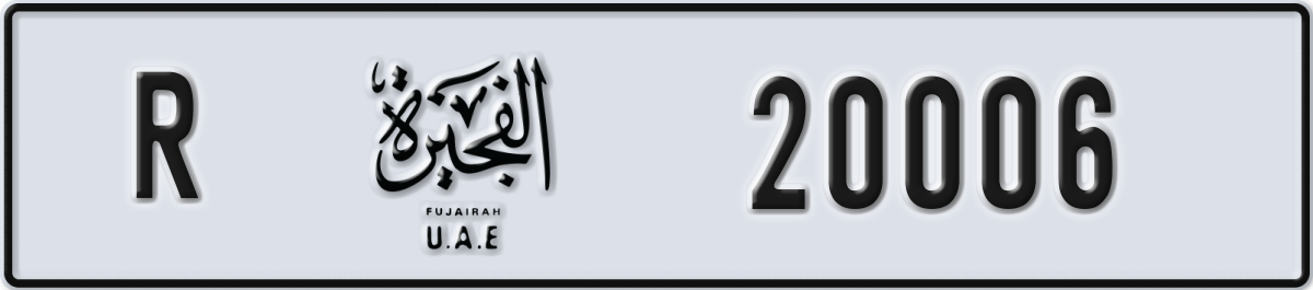 fujairah License Plate Number 20006 Code R
