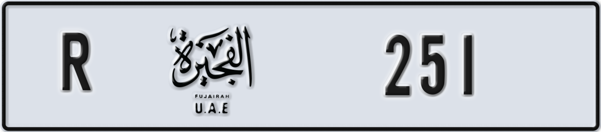 fujairah License Plate Number 251 Code R