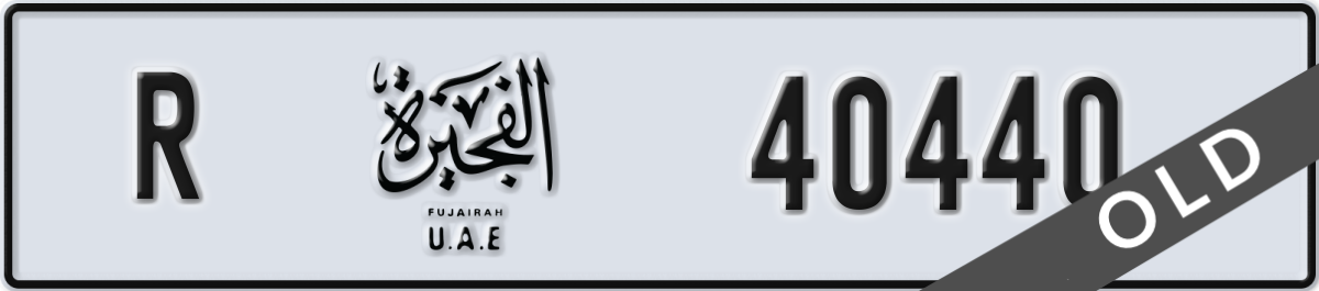 fujairah License Plate Number 40440 Code R