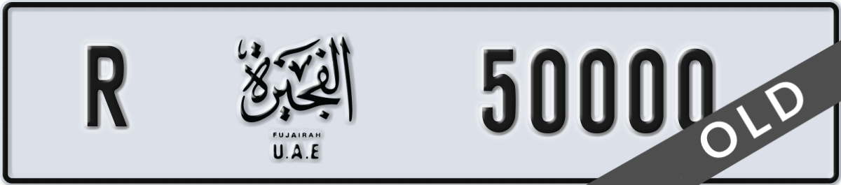 fujairah License Plate Number 50000 Code R