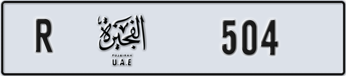 fujairah License Plate Number 504 Code R