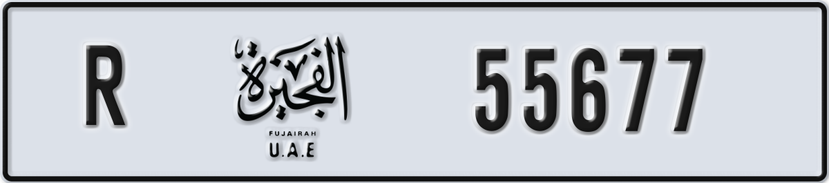 fujairah License Plate Number 55677 Code R