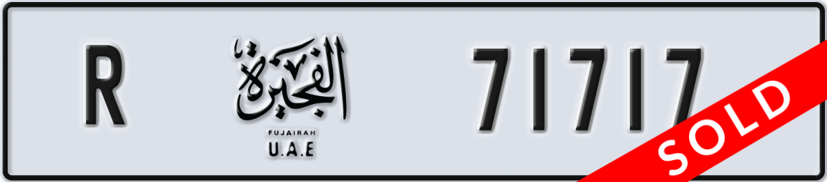 fujairah License Plate Number 71717 Code R
