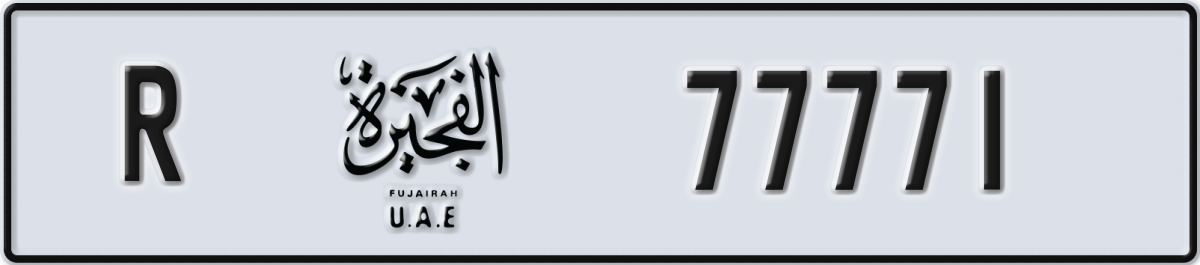 fujairah License Plate Number 77771 Code R