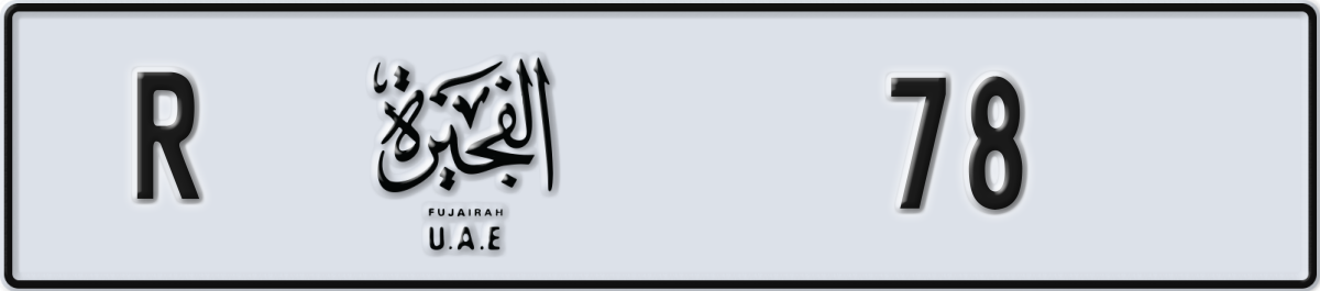 fujairah License Plate Number 78 Code R