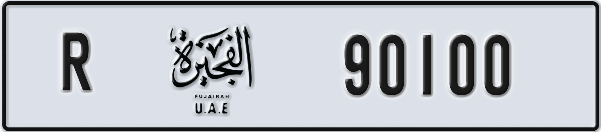 fujairah License Plate Number 90100 Code R