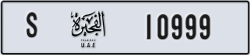 fujairah - code - S - number -10999