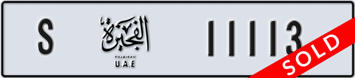 fujairah License Plate Number 11113 Code S