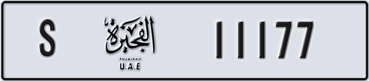 fujairah License Plate Number 11177 Code S