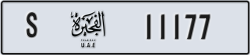 fujairah - code - S - number -11177