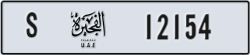 fujairah - code - S - number -12154