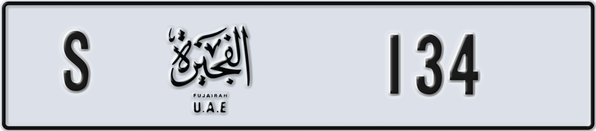 fujairah License Plate Number 134 Code S