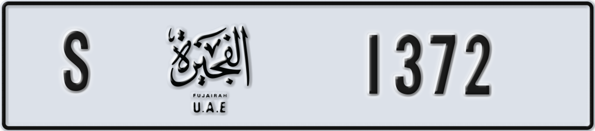 fujairah License Plate Number 1372 Code S