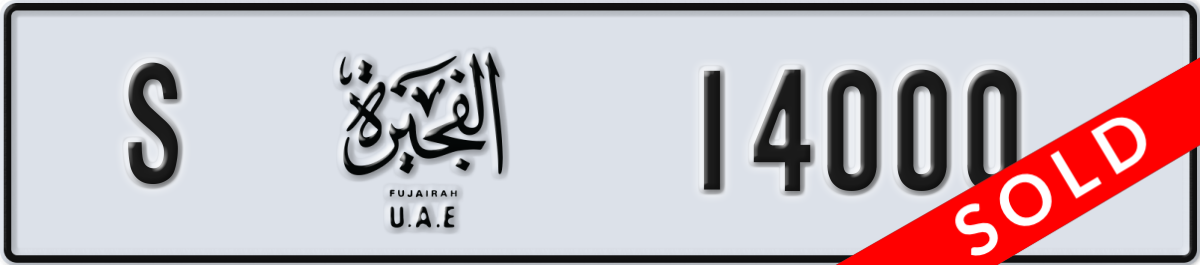 fujairah License Plate Number 14000 Code S