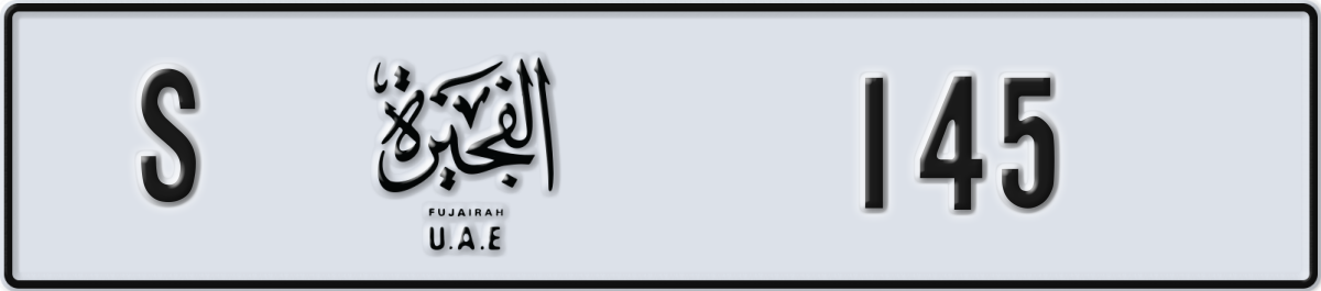 fujairah License Plate Number 145 Code S