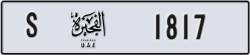 fujairah - code - S - number -1738
