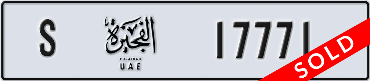 fujairah License Plate Number 17771 Code S