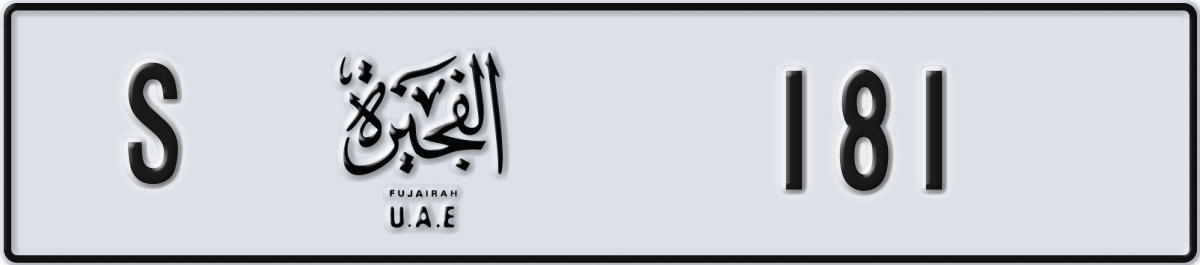 fujairah License Plate Number 181 Code S