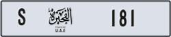 fujairah - code - S - number -181