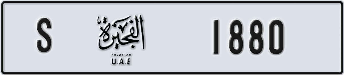 fujairah License Plate Number 1880 Code S