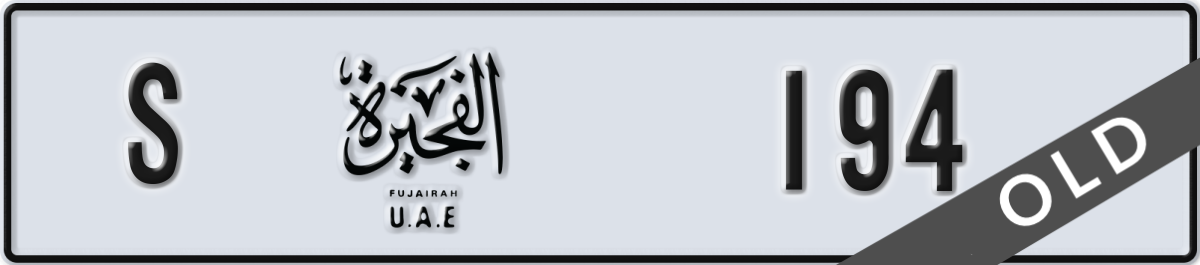 fujairah License Plate Number 194 Code S