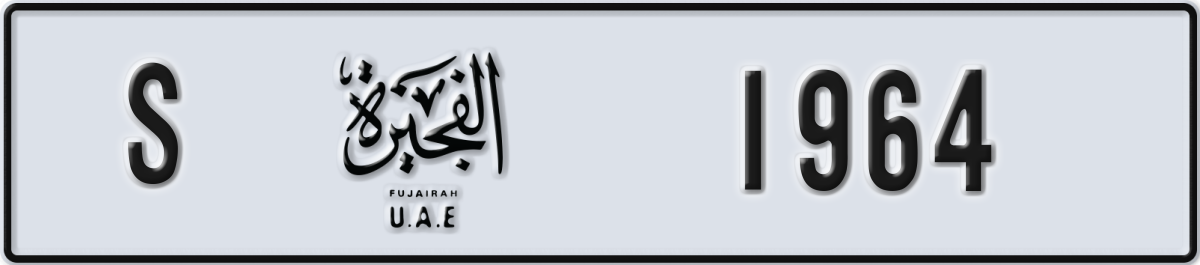 fujairah License Plate Number 1964 Code S